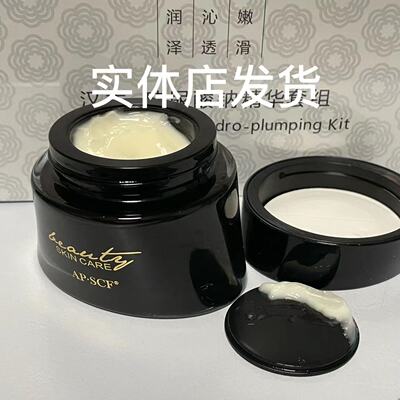 APSCF苹果霜40g二三代升级滋润版轻盈版同学霜湿提亮肤色美丽集团