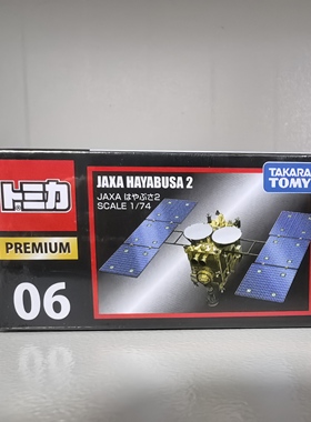 TOMY多美卡TOMICA黑盒 PREMIUM TP06 JAXA HAYABUSA 2