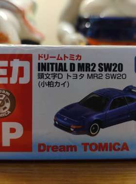 tomy多美卡tomica  711头文字D ae86白盖凉介FC小柏海 MR2