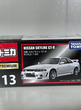 TOMY TP 多美卡tomica黑盒premium 13号GT R33日产尼桑天际线车模
