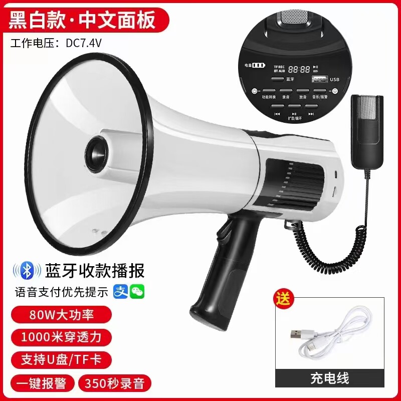 亿邦106U喊话器蓝牙手持叫卖喇叭插卡U盘消防救灾扩音器80W大功率