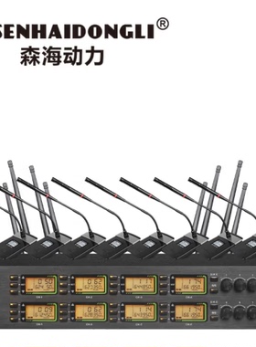 森海动力MK-902/802无线一拖八方管会议鹅劲手持头戴麦克风
