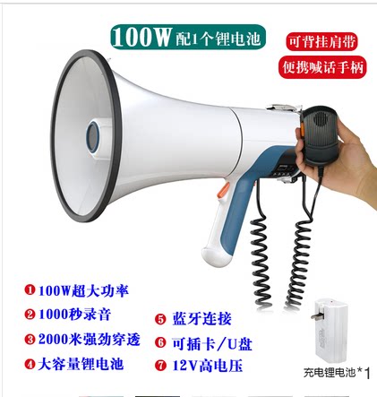 100W大功率手持喊话器户外大声喇叭扩音器录音宣传警报叫卖可充电