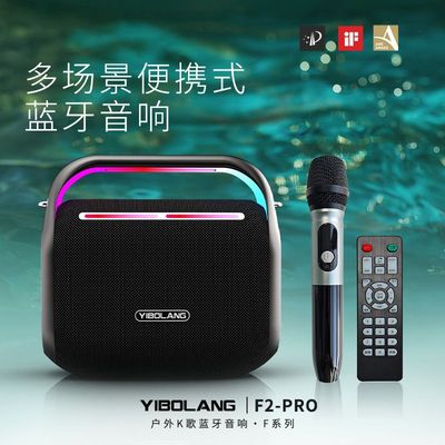 意博朗F2pro蓝牙音响户外大音量k歌手提广场舞小音箱重低音炮