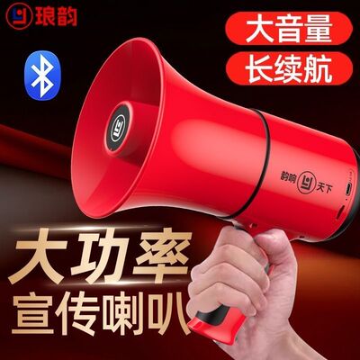 C78plus 40W手持喊话器户外扩音播放摆地摊卖货录音宣传喇叭开票