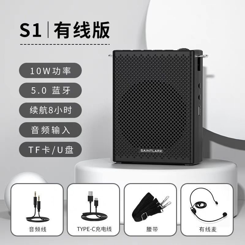 圣百灵S1小蜜蜂扩音器教师上课专用麦克风导游地摊叫卖喊话器开票