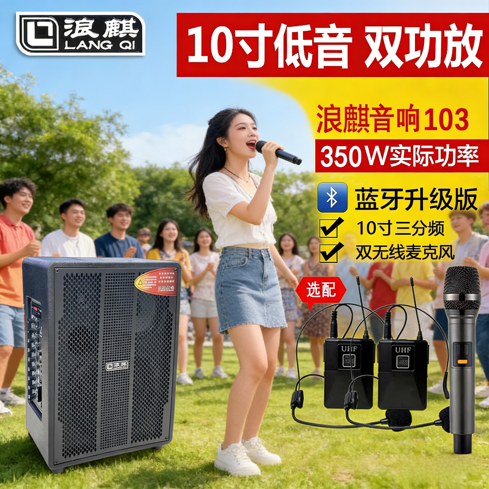 浪麒JS103户外音响流浪歌手卖唱音箱蓝牙大功率充电抖音快手音响