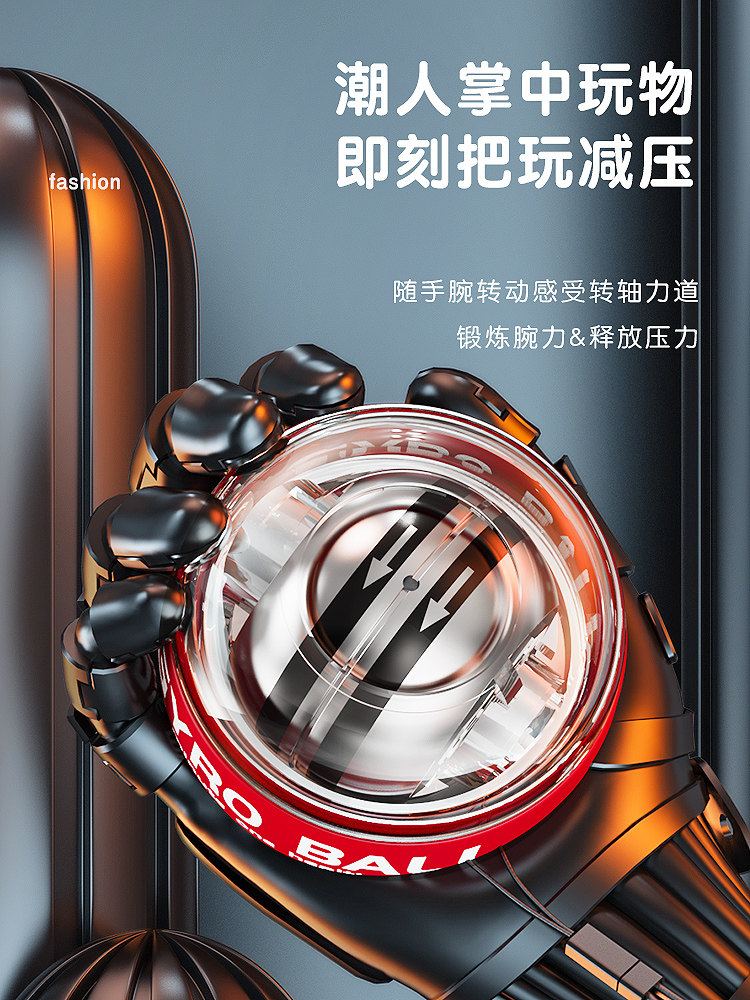 瑞亚特腕力球螺旋球健身男式手腕锻炼器羽毛球训练器握力器腕力器