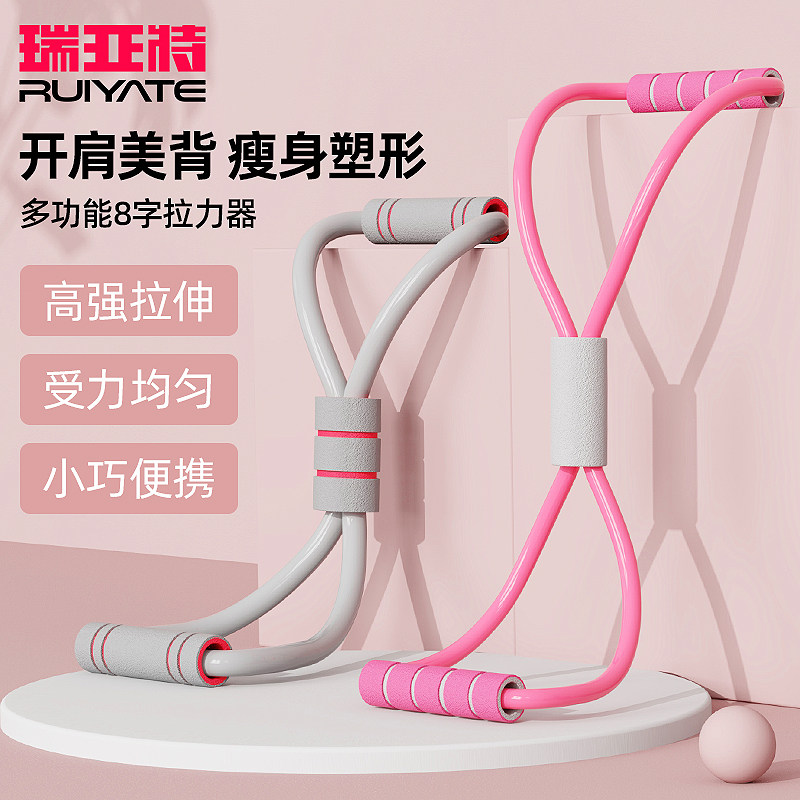 八字拉力绳开肩美背神器女瑜伽家用健身器材8字拉伸弹力带拉力器