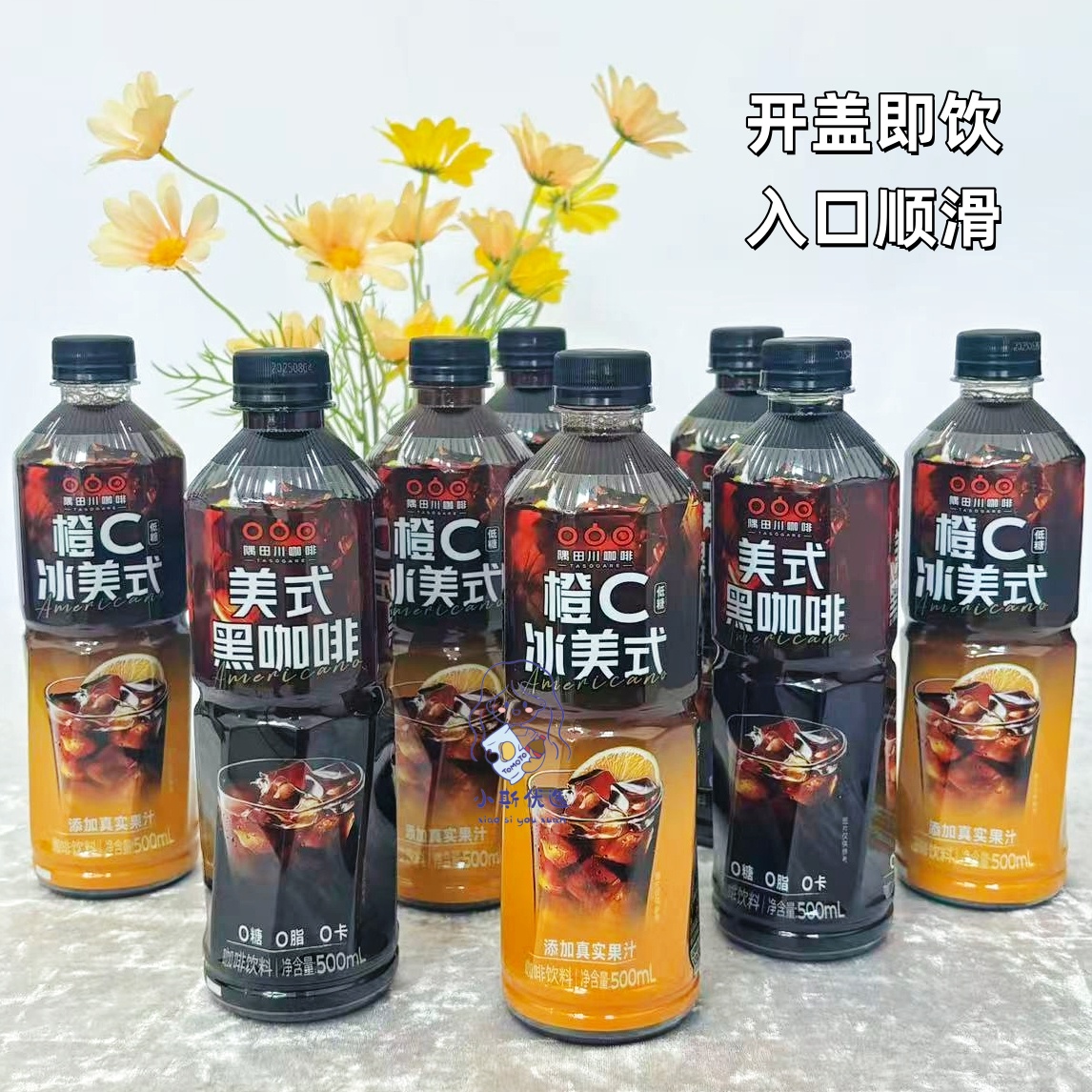 隅田川咖啡即饮0糖美式风味黑咖啡低糖橙C冰美式500ml