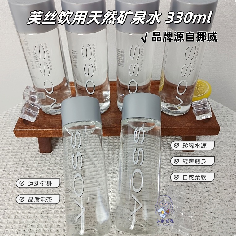 VOSS芙丝高端会议招待高颜值300ml塑料瓶弱碱性饮用天然矿泉水