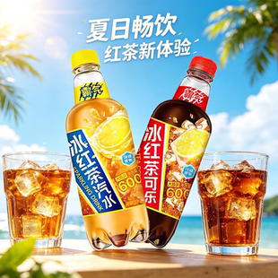 元气森林霸气冰红茶可乐汽水600ml*15瓶整箱特价碳酸饮料清爽畅饮