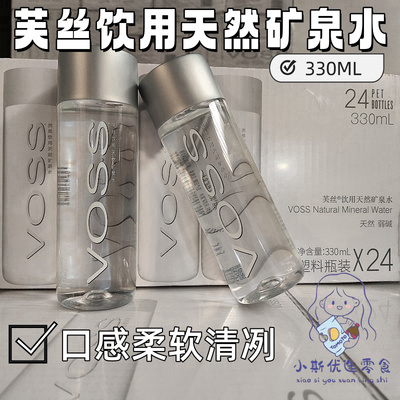 芙丝整整箱装箱装天然矿泉水