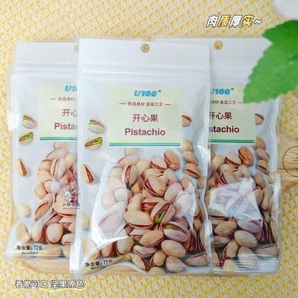U100开心果72g大颗粒饱满干果坚果炒货袋装追剧休闲小零食