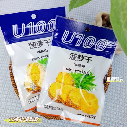 U100菠萝干38g/袋装果味浓郁酸甜办公室分享便携小包零食