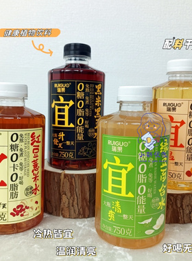 瑞果宜黑米黑豆绿豆百合红豆薏米红枣桂圆水750g好喝无负担