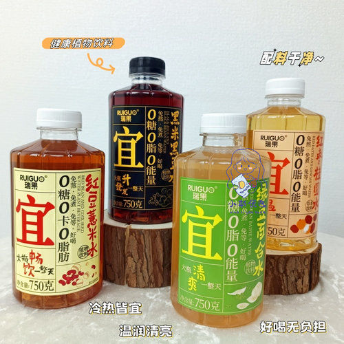 瑞果宜黑米黑豆绿豆百合红豆薏米红枣桂圆水750g好喝无负担