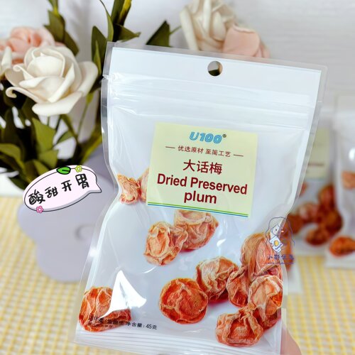 大话梅蜜饯果干酸甜可口