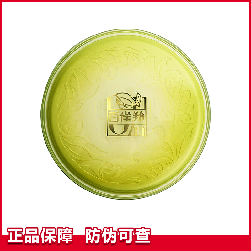 百雀羚水嫩精純能量元面霜45g保濕霜冬季滋潤補水 白雀羚正品包郵