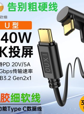 硅胶Type-CU型头支持雷电4线