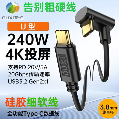 硅胶Type-CU型头支持雷电4线