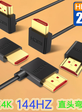 OUXI欧细HDMI2.0线4K144HZ高刷直头弯头镀金数据线