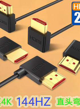 欧细HDMI2.04K144Hz镀金软线