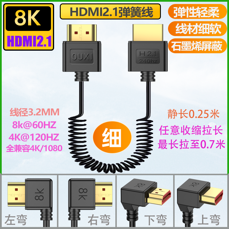 HDMI相机线HDMIA型口HDMI弹簧线