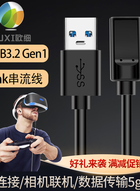 VR串流线Oculus Quest2Link电脑主机PICO4攝象头piconeo3连接弯头type-c数据线充电