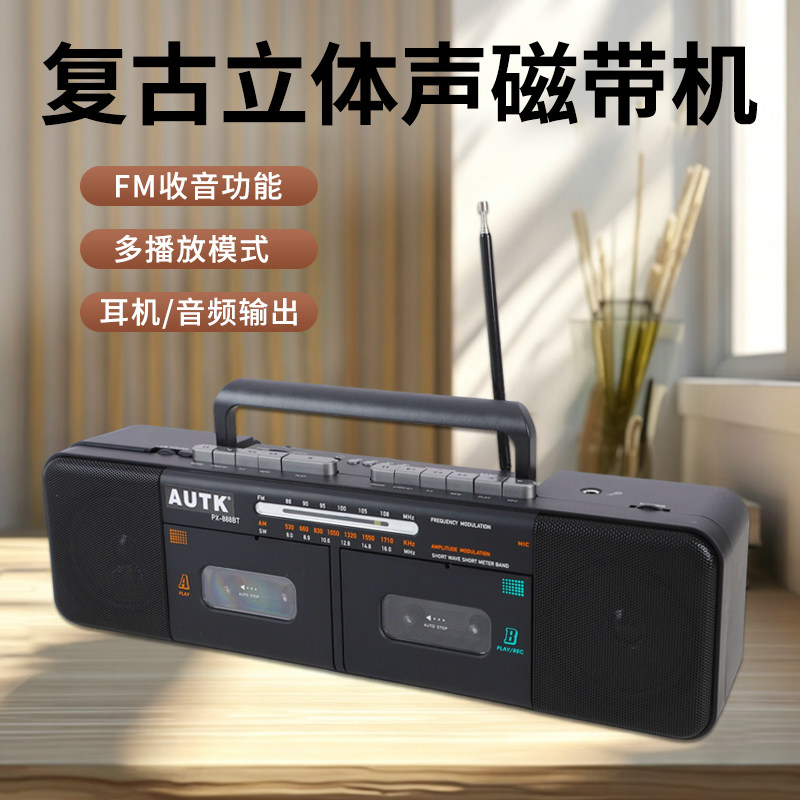全新复古怀旧立体声双卡老式磁带收录机收音录音蓝牙USB多功能