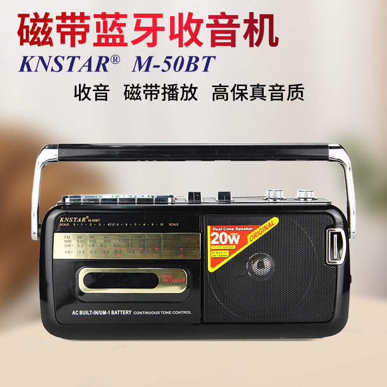 新款磁带机录音机收录机老人便携式卡带机播放器蓝牙USB
