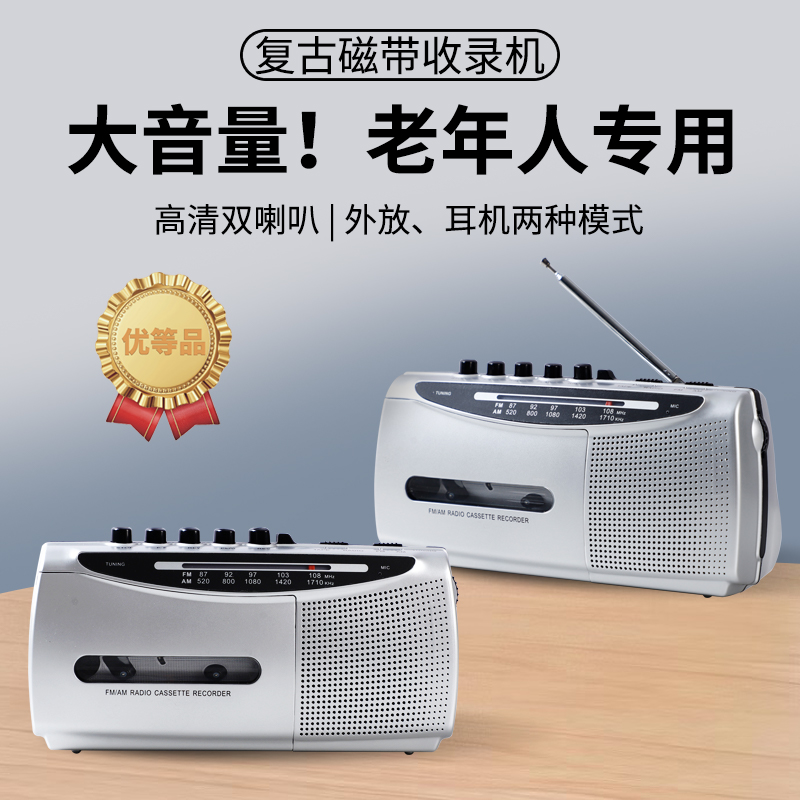 复古老式怀旧磁带机卡带机录音FM AM 收音机英语学习机