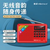 金正B875老人多功能收音机插卡半导体FM音乐播放器便携式 音响MP3