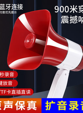 手持锂电池喊话器多功能扩音器