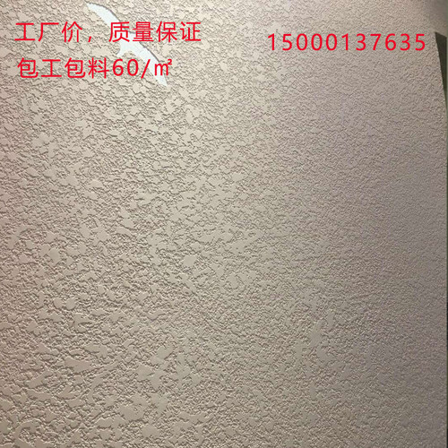 聚乐士硅藻泥环保涂料吸附甲醛防潮防霉全房室内 地下室 包工包料