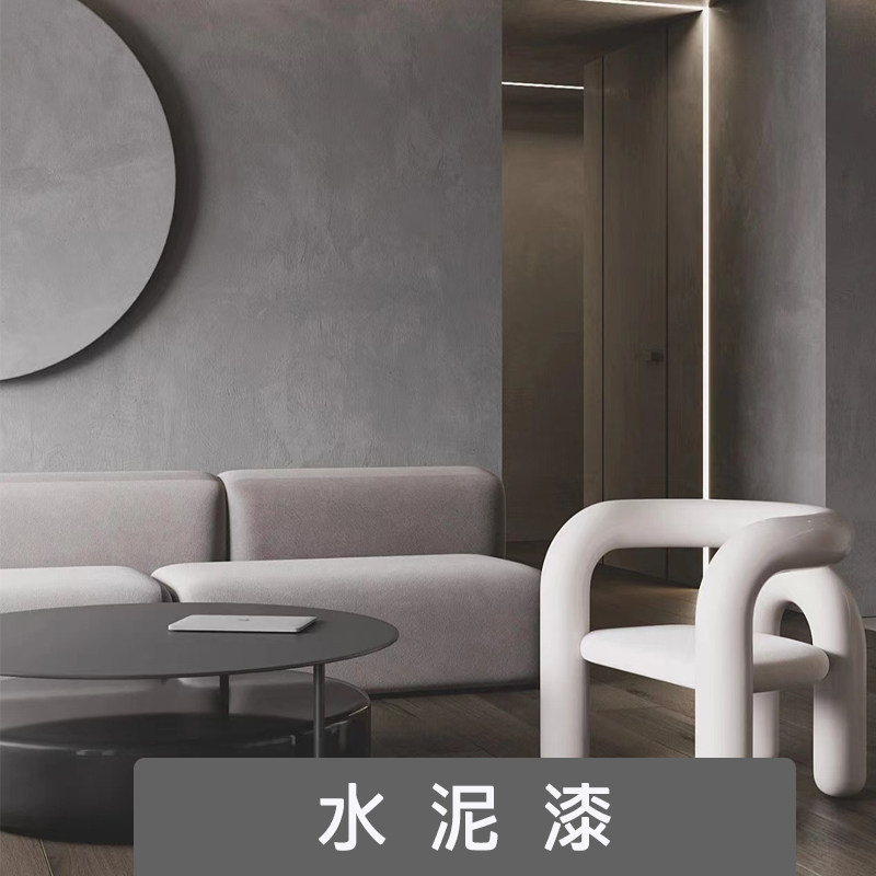 木雨泥水泥漆工业风环保
