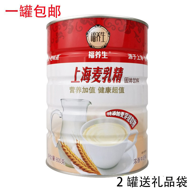 25年11月新货包邮 上海特色福养生强化麦乳精800g浓香牛奶味80后