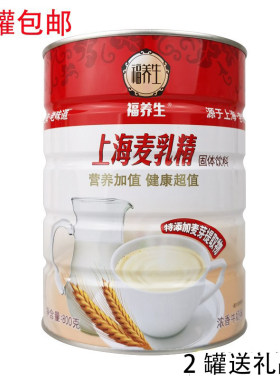 26年1月新货包邮 上海特色福养生强化麦乳精800g浓香牛奶味80后