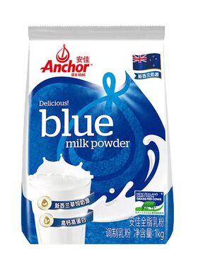 新西兰进口Anchor安佳全脂/脱脂奶粉成人学生1公斤1kg千克
