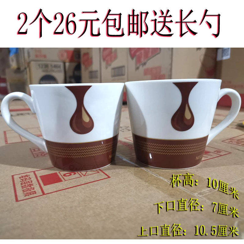 包邮 雀巢吉杯咖啡杯 水滴马克杯杯子大杯经典情侣对杯 340mL