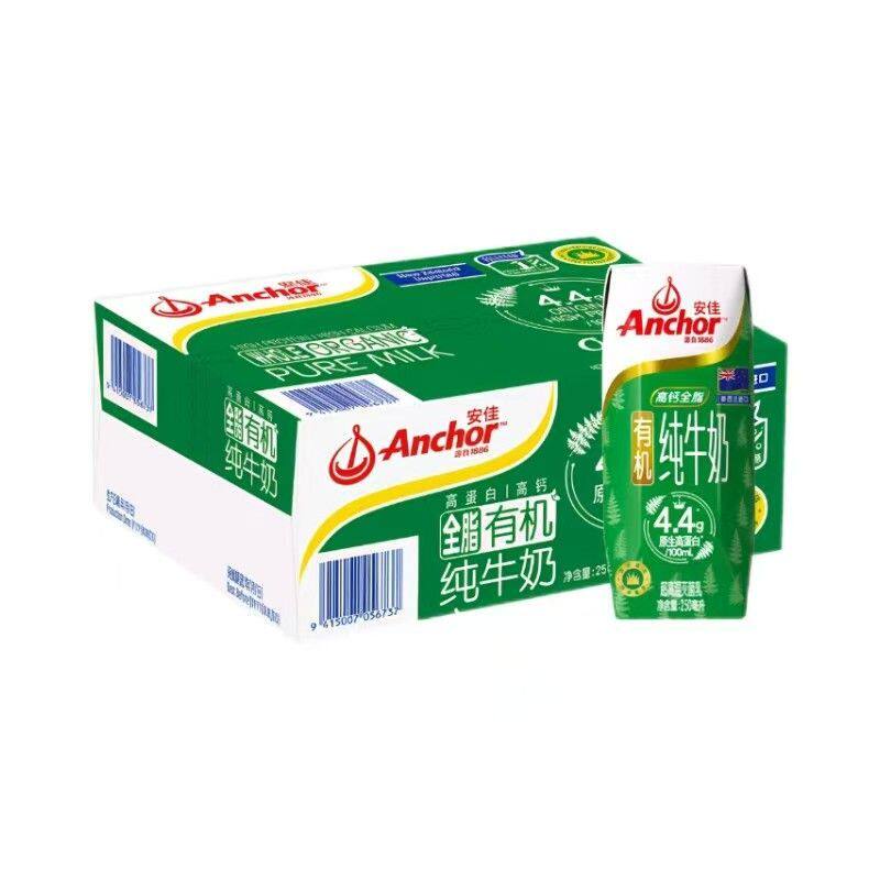 安佳新西兰进口4.4克蛋白质有机全脂纯牛奶全家250ml毫升*24支瓶
