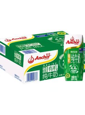 新西兰安佳有机4.4高蛋白纯牛奶