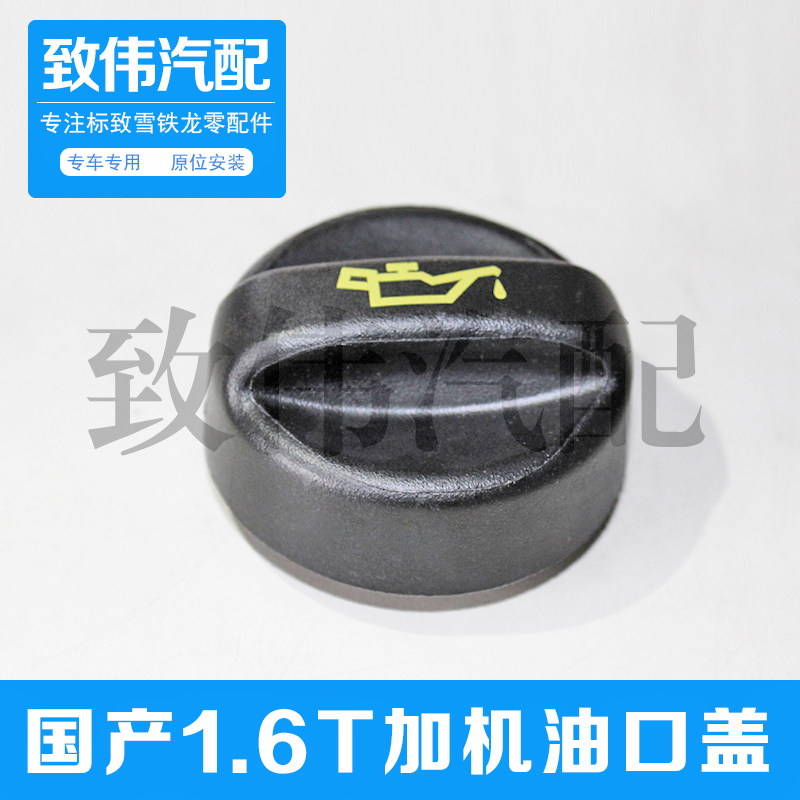 4083008C4LC5加机油口盖