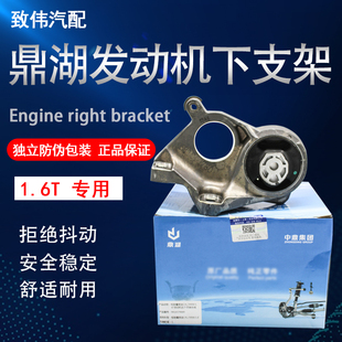 适配鼎湖发动机下支架标致3008 雪铁龙C4L 308CC过桥机脚胶C4世嘉
