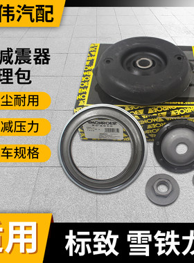 蒙诺307308C4L408顶胶平面轴承