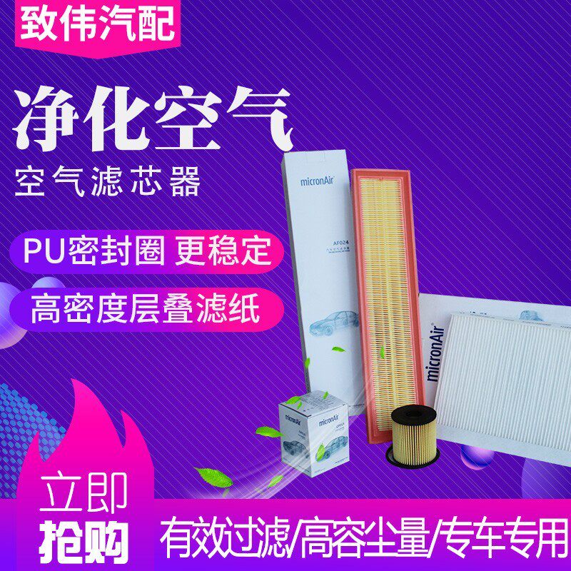 适配标致307 C4L世嘉308 408 1.6空气空调机油滤芯三滤套装科德宝