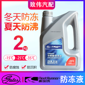 2008 适配盖茨防冻液标致307世嘉308爱丽舍301 C4L 508红色冷却液