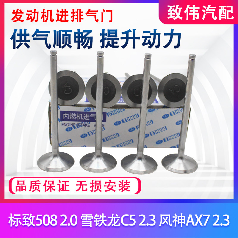 3073084083008发动机进排气门