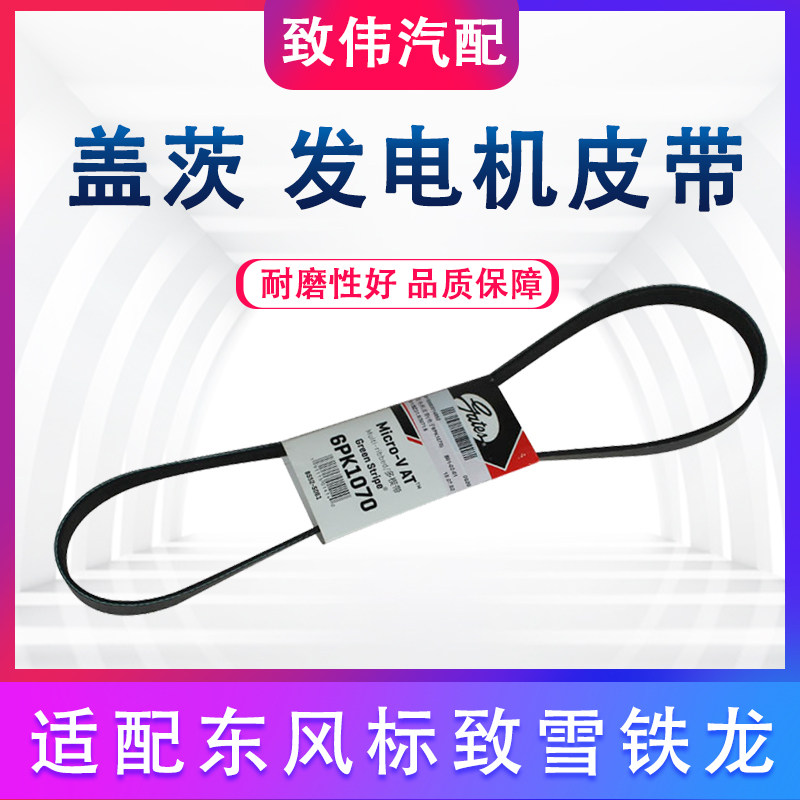 标308C4C4L408发电机皮带