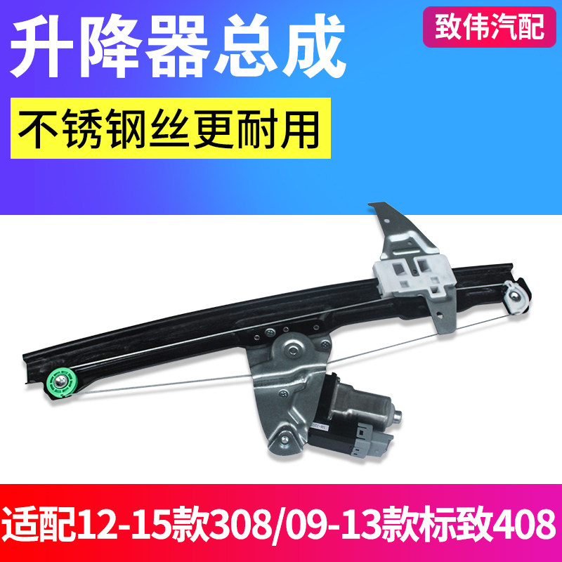 308408车窗电动玻璃升降器总成